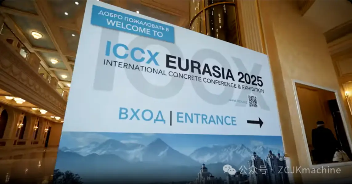 ZCJK представя на ICCX Eurasia 2025 в Казахстан